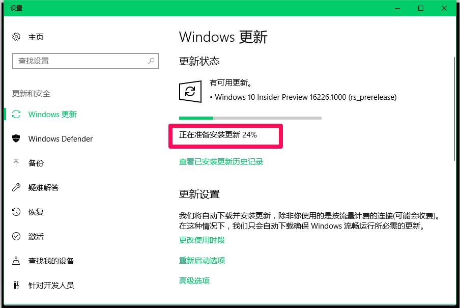win10预览版16199怎么直接升级到预览版16226?