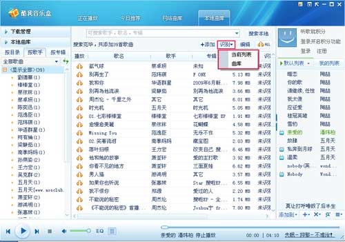 酷狗音乐盒怎么上传自己的音乐有哪些技巧