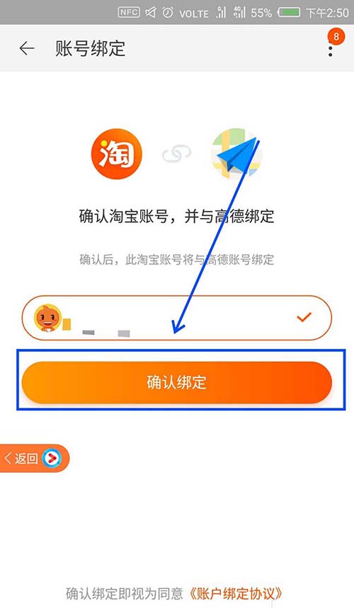 高德地图怎么快速获得淘宝双11能量?