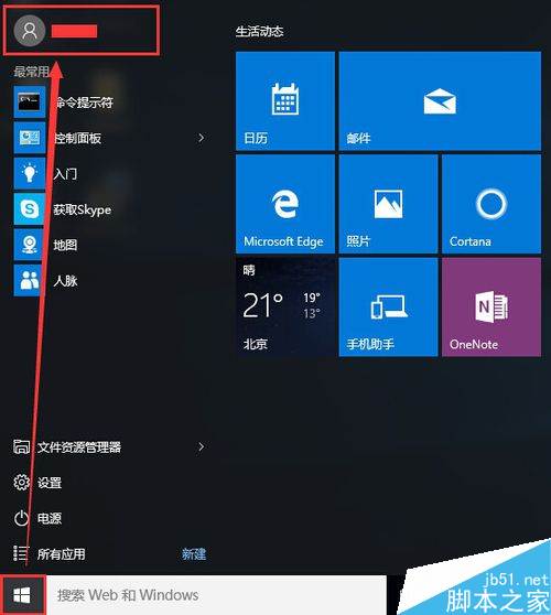 Win10锁屏快捷键是什么？Win10快速锁屏的两种方法