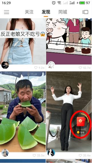快手极速版怎么刷金币?快手极速版刷金币教程