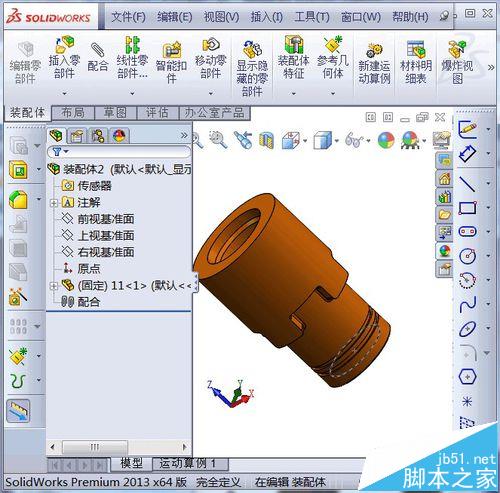 solidworks怎么零件原点与装配原点重合?