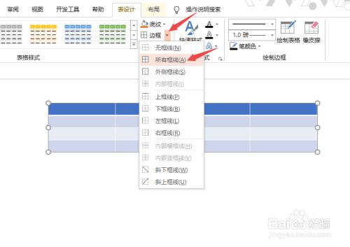 PPT2019怎么制作表格？PPT2019制作表格教程