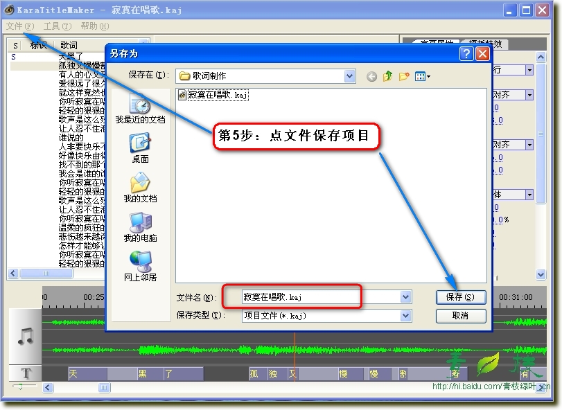 傻丫头字幕精灵怎么使用 傻丫头字幕精灵使用图文教程