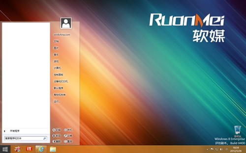 让windows8使用起来更像windows7的心得整理