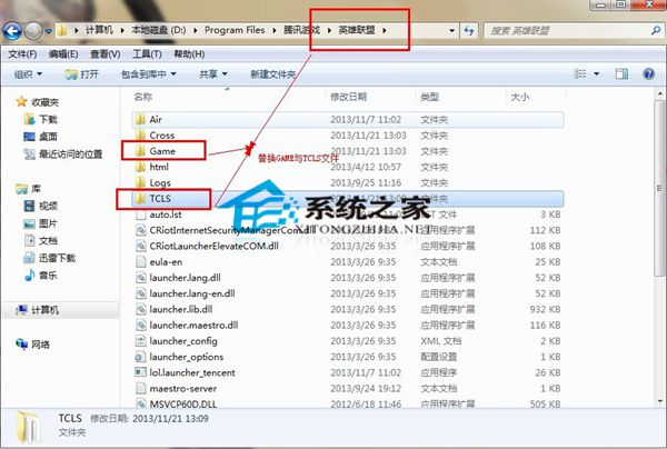 Win8.1下运行英雄联盟LOL出现不兼容蓝屏问题解决方法
