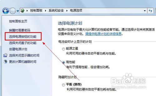 教你设置win7/vista系统一键关机