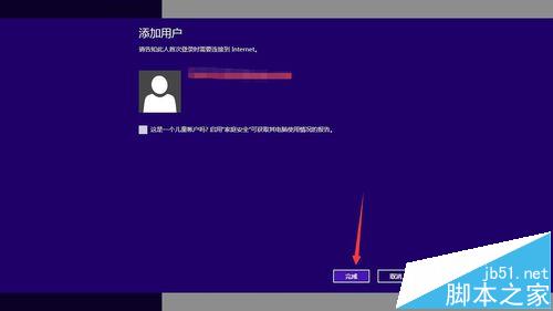 Win8切换Microsoft帐户失败提示错误代码0xd00000bb怎么办?