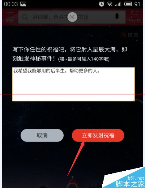 手机天猫怎么发&ldquo;圣诞祝福&rdquo;?天猫圣诞节玩法大公开