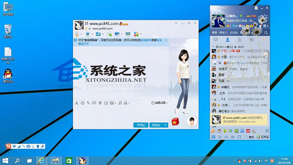 在Windows10系统下如何安装QQ需要具备哪些条件