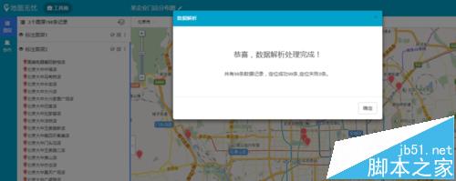 百度地图怎么设置同时显示多个地点?