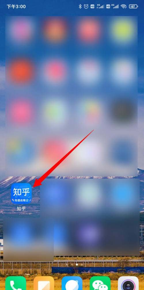 知乎如何开启消息数字提醒?
