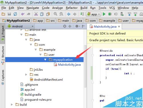 Android studio怎么创建文件? Android studio新建Java类文件的方法