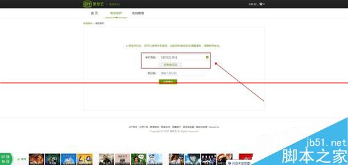 终极大招  免费获得爱奇艺黄金vip12天（5+7）的方法