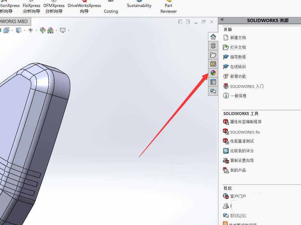 Solidworks文件怎么进行渲染?