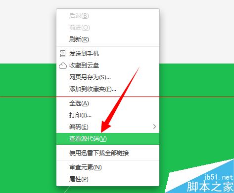 IE浏览器总是弹出此页面包含一些错误怎么解决？