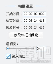 爱剪辑如何给视频加相框让视频快速拥有漂亮的相框
