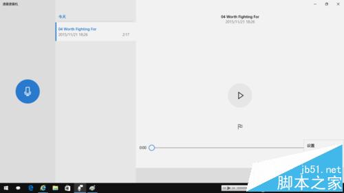 Win10系统中怎么制作iPhone铃声?