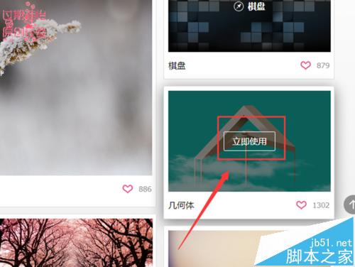 UC浏览器电脑客户端壁纸和主题怎么换?
