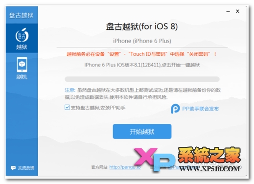 ipad air2怎么越狱需要哪些工具
