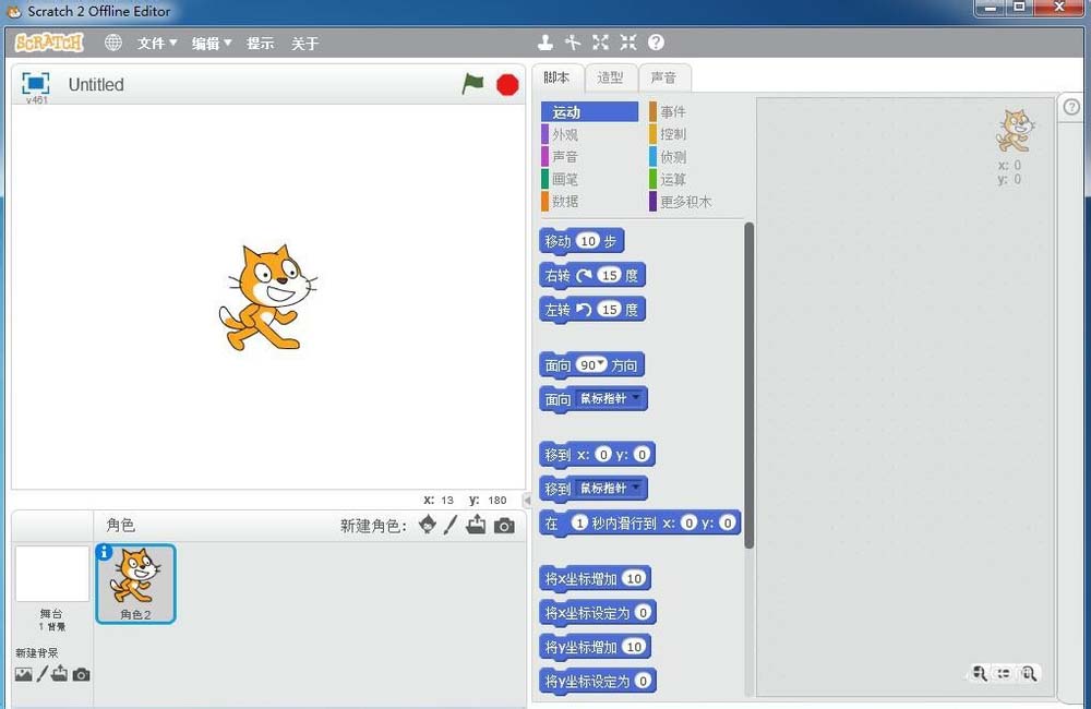 scratch怎么添加小白兔角色?