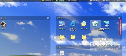 360安全桌面怎么用？360安全桌面使用方法及功能介绍