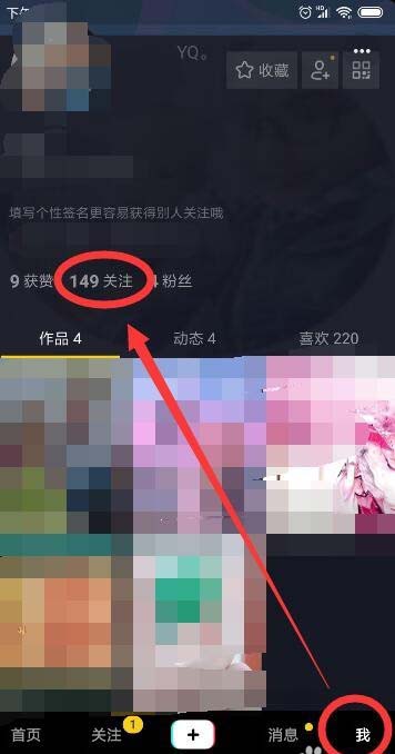 抖音关注的人怎么添加备注?