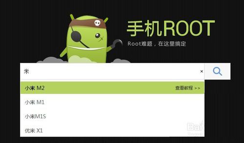 ROOT精灵好用吗 ROOT精灵安装使用与常见问题解决图文教程
