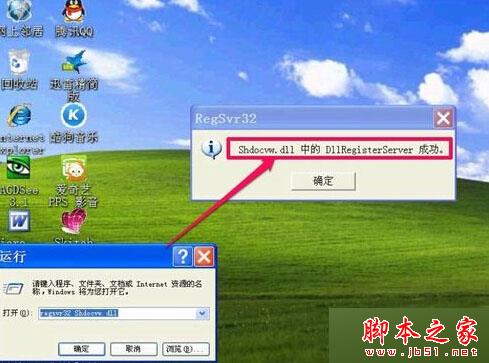 WinXp系统无法复制文件却提示&ldquo;无法参加目录或文件&rdquo;的故障分析及两种解决方法