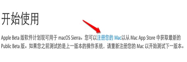 mac os x 10.12.2 Beta1怎么升级？macOS Sierra 10.12.2 Beta升级图文教程