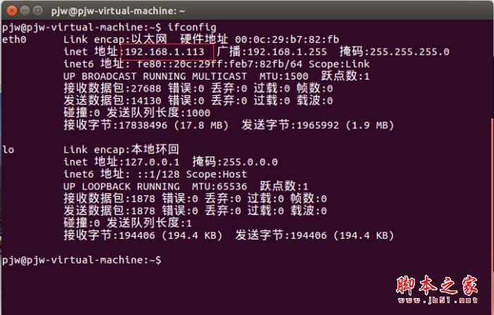 Windows系统下使用Xshell6如何远程访问linux?