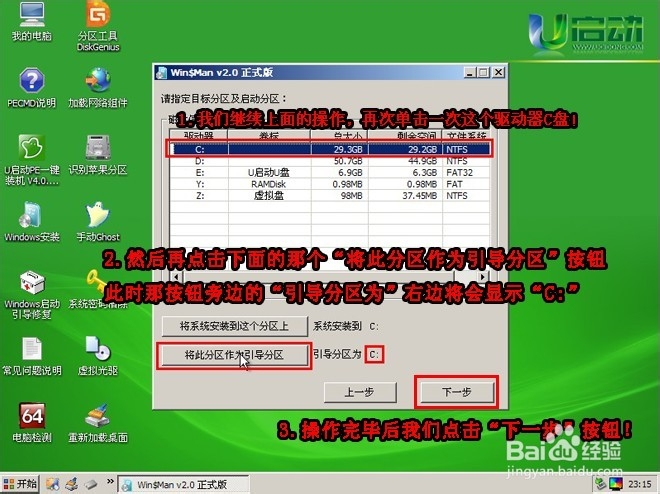 u启动怎么装系统？u启动安装系统教程图文详解