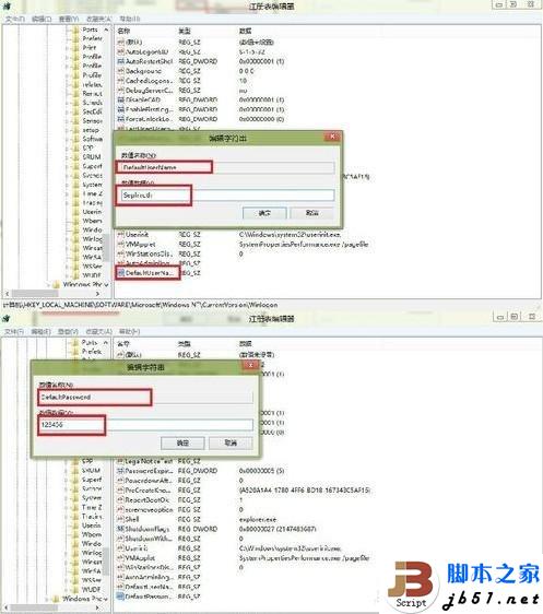 win8自动登录如何设置 2种WIN8自动登陆设置方法教程