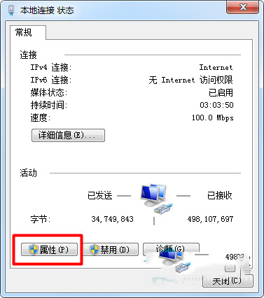 win7怎么查看默认网关 怎么查看win7默认网关