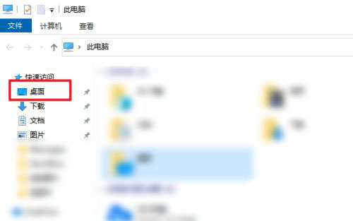 win10桌面修改路径后怎么还原到c盘桌面? 桌面路径恢复默认技巧