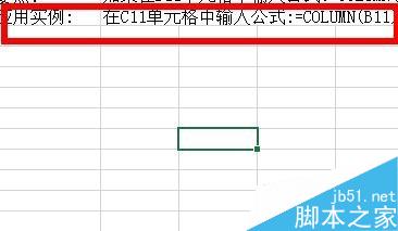 Excel中如何计算数列显示所引用单元格的列标号值?