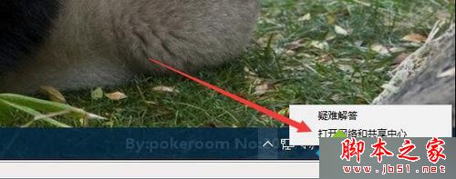 win10系统家庭组密码如何查看？windows10系统家庭组密码查看方法图文教程