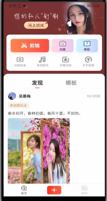 快影视频原声如何关闭?快影视频原声关掉的方法