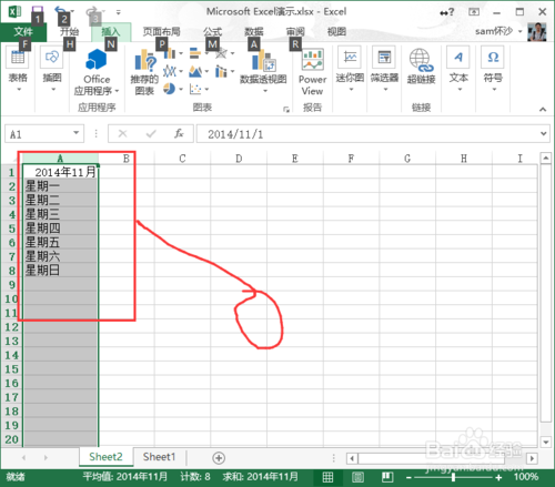 excel如何冻结窗口?execl2013冻结窗口设置方法