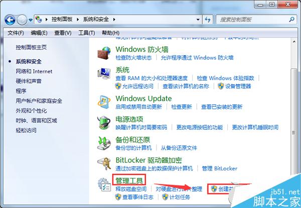 Win7系统如何多添加一个磁盘分区？Win7系统多添加一个磁盘分区的方法