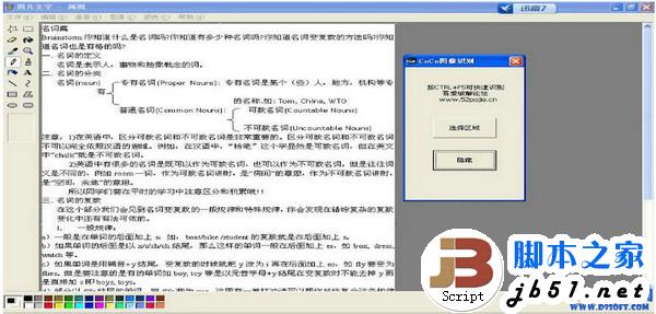 COCO图像识别文字怎么用？coco图片文字识别器使用教程