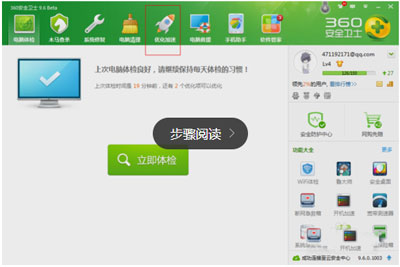 360安全卫士如何设置开机启动项禁止软件开机自启动