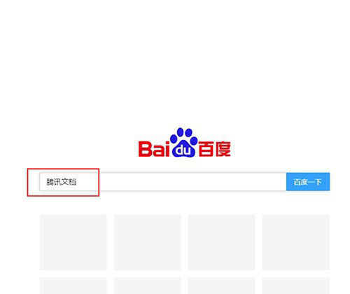 腾讯文档怎么导出? 腾讯文档导出为ppt的教程