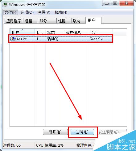 win7系统的笔记本电脑突然死机了怎么办?