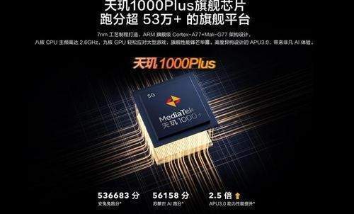 天玑1000plus和天玑720哪个好 天玑1000plus对比天玑720评测