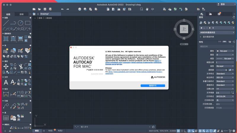 Autodesk AutoCAD2022Mac怎么安装激活 含PC/Mac下载地址