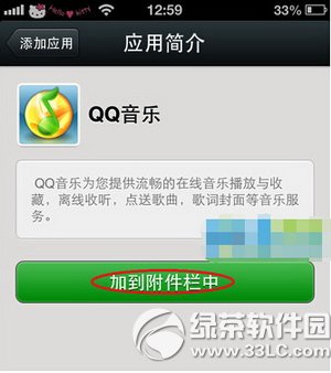 微信怎么与朋友分享音乐歌曲视频