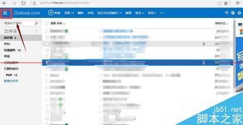 win10正式版在哪里查看onedrive空间免费容量大小？
