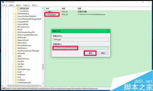 Win10锁屏界面的轻松使用怎么用其他程序替换?