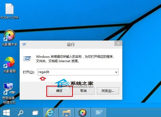 如何打开Win10系统的注册表这个十分万能的工具